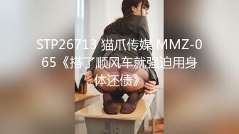 STP17784 出征，金枪不倒，姿势更多，各种姿势调教，极品美女