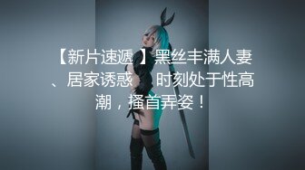 【新片速遞】【维密美臀❤️微博巨乳】网红健身女神『左公子』微密圈七月最新私拍 黑丝诱惑 各种骚 梦中女神淫荡的一面 高清720P版 