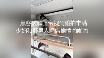   黑客破解上帝视角偷拍丰满少妇和野男人酒店偷情啪啪啪