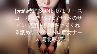 [无码破解]SONE-071 ナースコールはチ?ク?ビ?ナ?メのサイン 何度も射精させてくれる舐めずりペロペロ痴女ナース 河北彩花