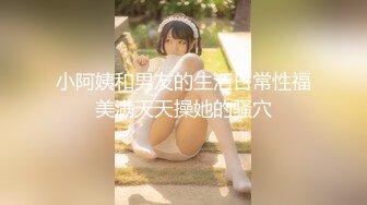 ⚡反差萝莉萌妹⚡极品呆萌美少女【呆呆酱】超极品身材白虎嫩穴又粉又嫩又紧 诱人小白兔晃动惹人眼 做爸爸的小母狗 (5)