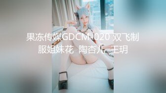 STP27906 一线天无毛粉嫩馒头逼！美少女和男友居家操逼！翘起蜜桃美臀掰穴，大屌插嘴，揉着奶子猛操