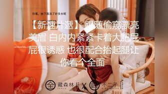 学院女神泄密，人前高冷人后小母狗