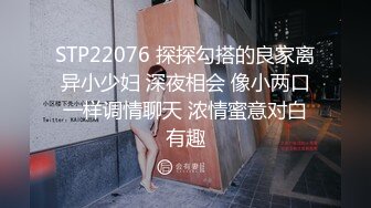 STP15463 极品身材女神EVA付费新作 美好清晨炮 用中出和颜射叫醒表妹 操出超多白浆