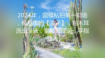 【溏心】公司女高层的性暗示潜规则下属