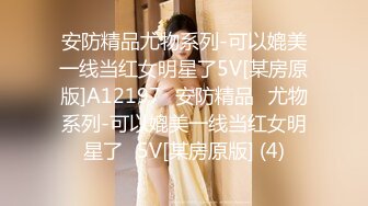 STP17382 大长腿牛仔裤高冷妹子啪啪，口交舔弄开操被女的发现翻车