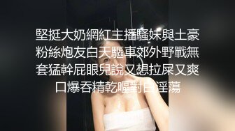 【超顶❤️鬼父乱伦】女儿婷宝✿ 巅峰时刻操爽女儿再操她闺蜜 一起享用一根肉棒 闺蜜3分钟直接榨射 女儿惊叹