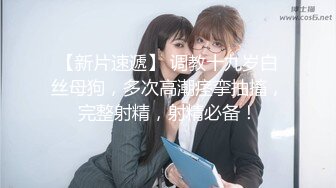 【新片速遞】 “阿阿，你再上面一点嘛”大长腿黑丝学妹年纪轻轻❤️被调教成母狗小BB特嫩