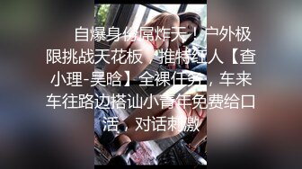 女模不健康泄密，肤白貌美可爱女团练习生大尺度私拍，真空裸身做饭，裸体健身，自慰，道具测试，各种不雅拍摄4K画质 (11)