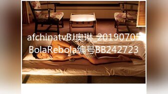 afchinatvBJ奥琳_20190705BolaRebola编号BB242723