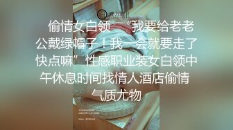 父母出门吃饭-家教和学生从客厅干到房间