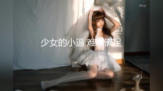 果冻传媒91KCM137 幽灵系美少女 莉娜