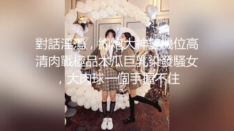 【乱伦❤️通奸大神】极品饥渴姐姐姐《内心中的黑暗之神》清晨的颜射肉棒肏入强制开机 别射里面