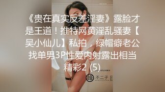 极品反差露脸女神，推特网红爱健身撸铁母狗【悲哀小狗】私拍完整版，表里不一私密生活糜烂，道具紫薇打炮极度烧杯 (6)