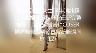 2/19最新 长发貌美小少妇夫妻房事骚气深喉吃大屌花式无套插穴VIP1196