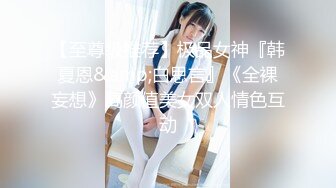 90后幼师骚妹子网袜后入