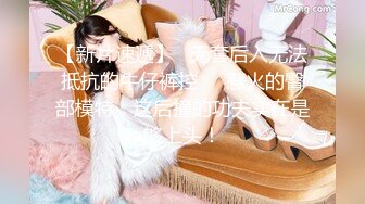 【重金购买OnlyFans福利资源】▶▶极品网红国产福利姬ღ下面有跟棒棒糖ღ〈NO (4)