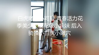 極品處女小女友美鮑讓人心动圓珠筆插極品饅頭B快感難以形容想肉棒插進來!