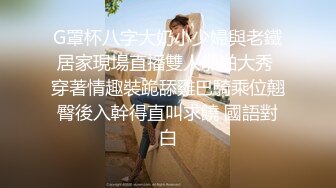 顶级身材Cos圈爆乳尤物▌奈汐酱Nice ▌情趣黑丝开档丁字裤陷入美鲍 扭动蛮腰揉搓蜜壶摄人心魄