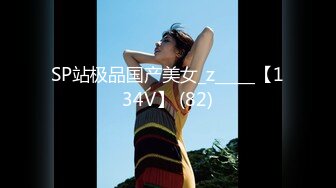 Onlyfans极品白虎网红小姐姐NANA⭐白丝的诱惑⭐4K原档流出