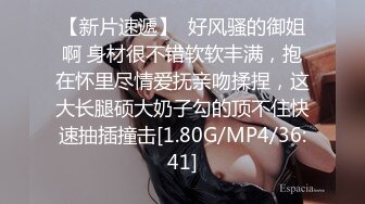 下贱母狗、年纪轻轻就这么丰满的酮体，主人拿鞭子抽打巨乳，不听话就罚她舔脚趾头！