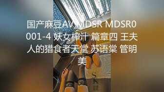 出山就封神！推特超强SM大神【奴印文化】五位御用极品反差女奴推特劲爆调教原版