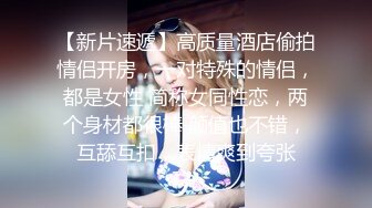 新晋清纯校花学妹~【罗曼蒂】开裆丝袜，真空包臀，道具抽插！小美女嘟嘟嘴，貌美如花收获 (6)